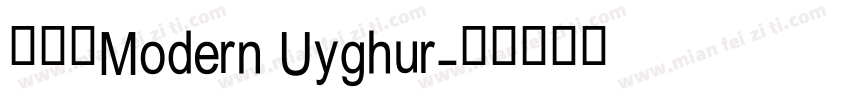 直体字Modern Uyghur字体转换